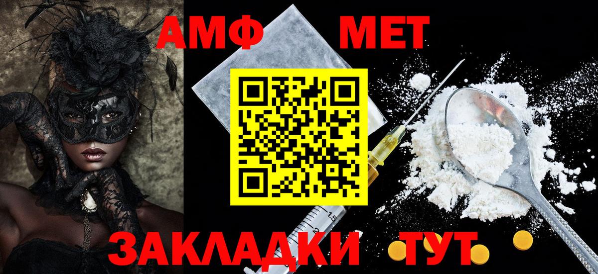 Кинель  Amphetamine  Вход с VPN  Amphetamine 98% 