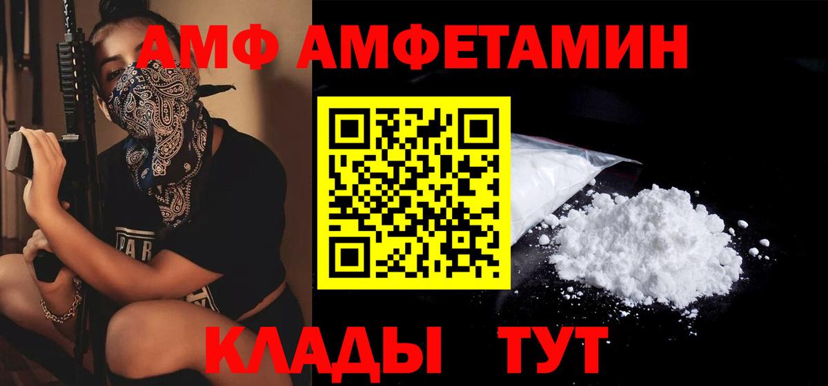 Amphetamine Розовый Кинель