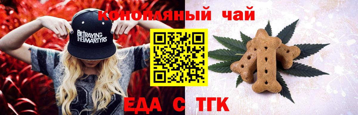 Кинель  Печенье с ТГК марихуана  Вход с VPN 