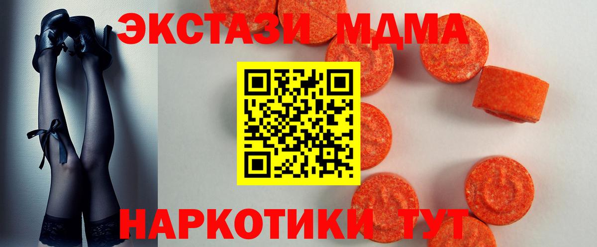 Кинель  Ecstasy VHQ  Ecstasy  ЭКСТАЗИ таблы  Вход с VPN 