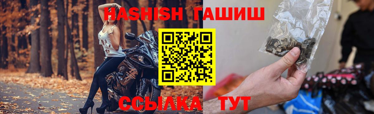 ГАШ  купить  сайты  Вход с VPN  Кинель  ГАШИШ гарик  ГАШИШ индика сатива 