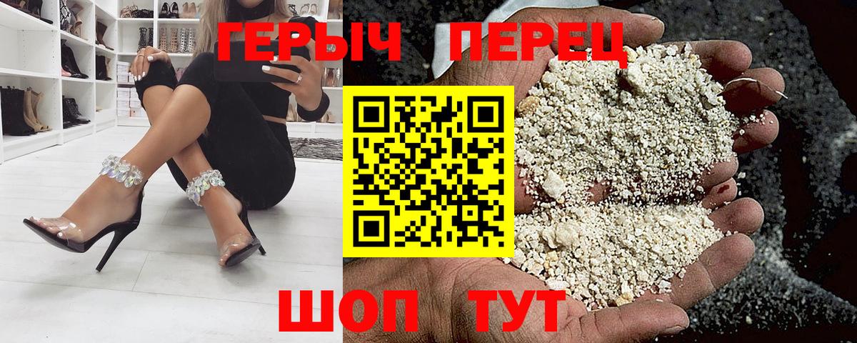 Кинель  ГЕРОИН герыч  Вход с VPN 