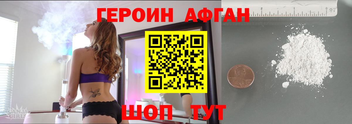 Героин гречка Кинель