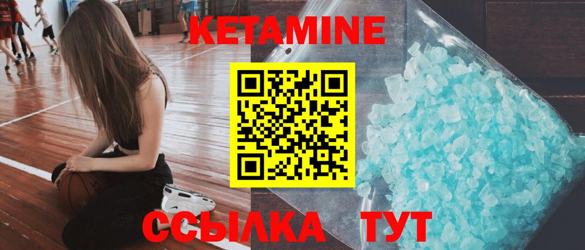 Кинель  Кетамин ketamine  Вход с VPN  КЕТАМИН VHQ 