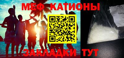 меф Конаково