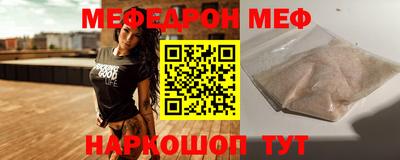 меф Конаково