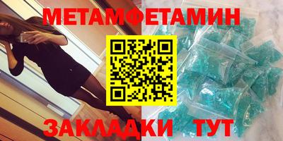 меф Конаково