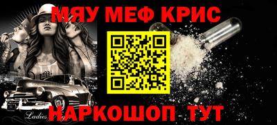 меф Конаково