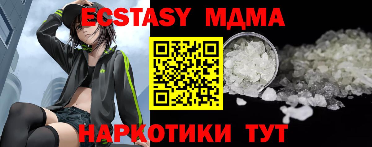 МДМА VHQ  МДМА  Кинель  Вход с VPN  MDMA VHQ 