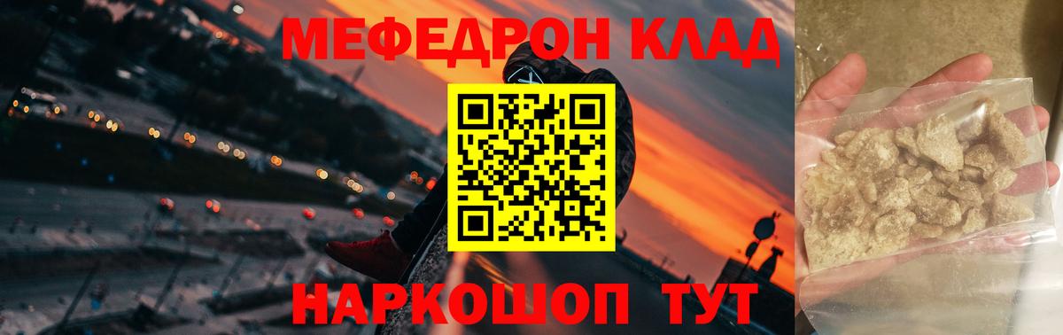 Кинель  МЕФ VHQ  Вход с VPN  Мефедрон  Мефедрон кристаллы 