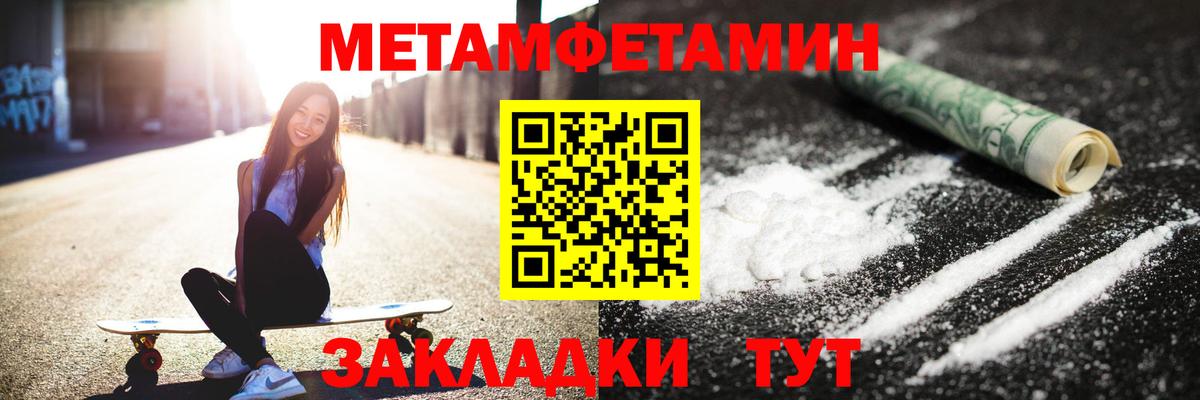 Первитин кристалл  Вход с VPN  Кинель 