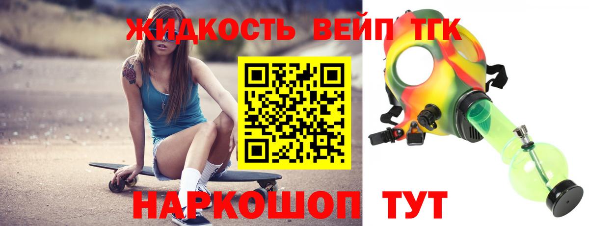 ТГК THC oil Кинель